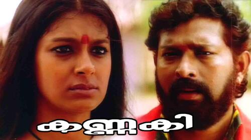 Kannaki Malayalam Drama Movie Thumbnail