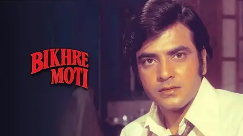 Bikhare Moti Hindi Tragedy Movie Thumbnail