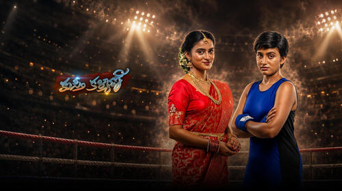 Kusthi Kalyani Telugu Family Drama Series Thumbnail
