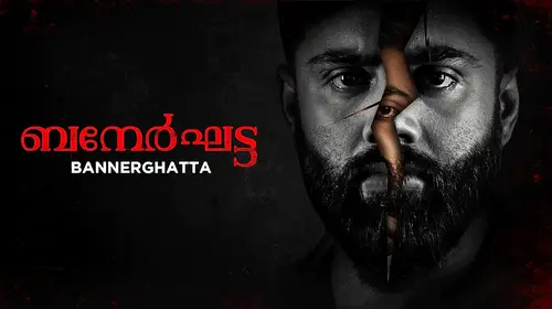 Bannerghatta Malayalam Crime Movie Thumbnail