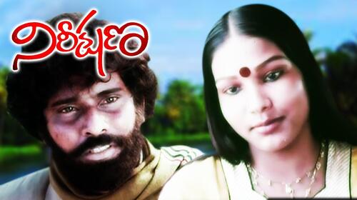 Nireekshana Telugu Drama Movie Thumbnail