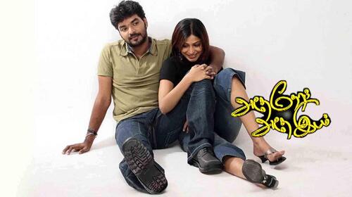 Adhe Neram Adhe Idam Tamil Drama Movie Thumbnail