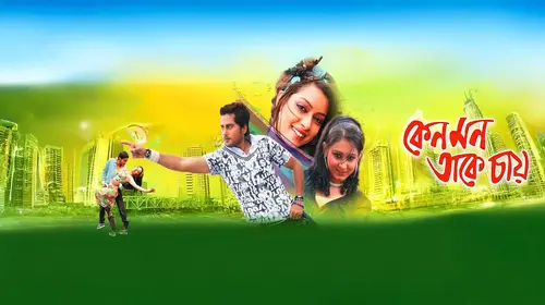 Keno mon takey Chay Bengali Romance Movie Thumbnail