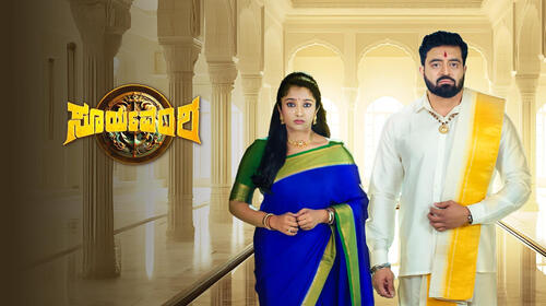 Suryavamsha Kannada Serials Series Thumbnail