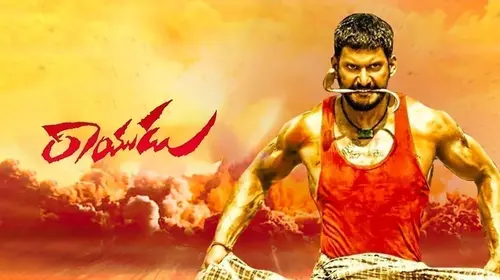 Rayudu Telugu Drama Movie Thumbnail