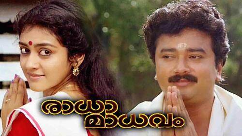 Radha Madhavam Malayalam Drama Movie Thumbnail