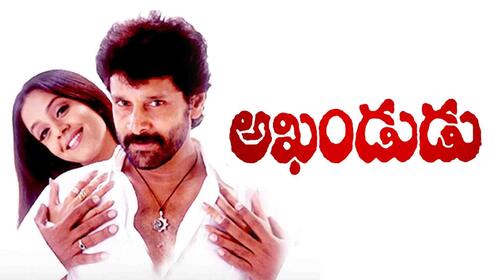 Akhandudu (2004) Telugu Action Movie Thumbnail