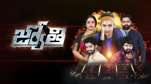 Jyothi Telugu Drama Series Thumbnail