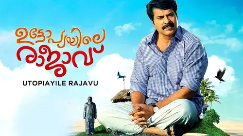 Utopiayile Rajavu Malayalam Drama Movie Thumbnail