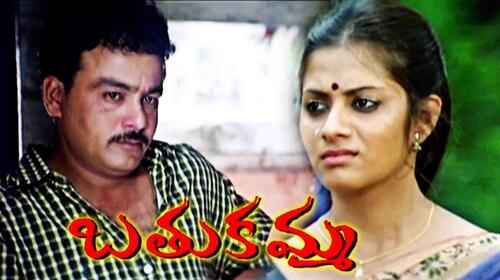 Bathukamma Telugu Drama Movie Thumbnail