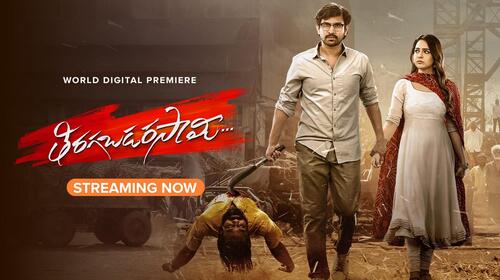Thiragabadara Saami Telugu Drama Movie Thumbnail