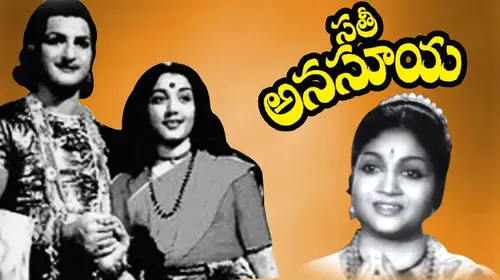 Sati Anasuya Telugu Fantasy Movie Thumbnail