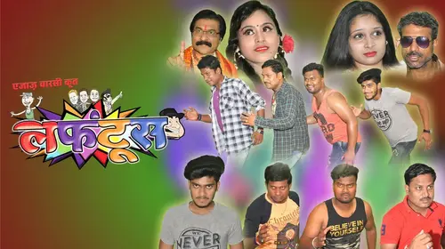 Lafantoos Chhattisgarhi Drama Movie Thumbnail