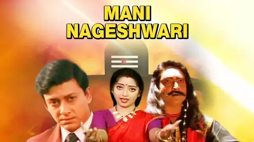 Mani Nageswari Oriya Drama Movie Thumbnail