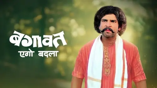 Bagawat: Ego Badla Haryanvi Drama Movie Thumbnail