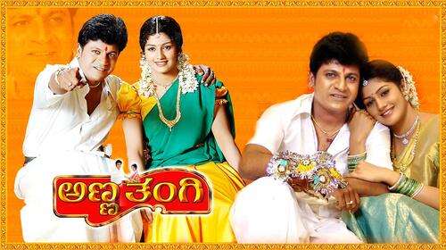 Anna Thangi Kannada Drama Movie Thumbnail