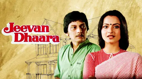 Jeevan Dhaara Hindi Drama Movie Thumbnail