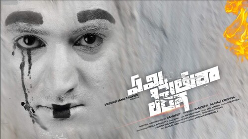 Emi Sethura Linga Telugu Drama Movie Thumbnail