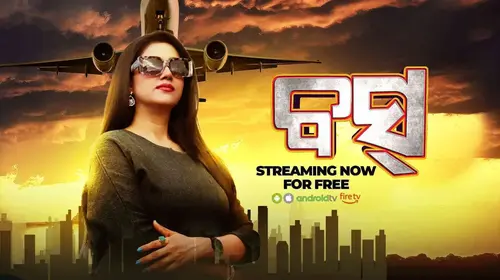 Boss Odia FAMILYDRAMA Movie Thumbnail
