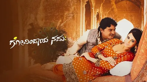 Govindaya Namaha Kannada Drama Movie Thumbnail