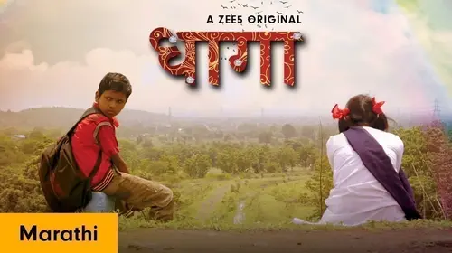 Dhaaga Marathi Crime Movie Thumbnail