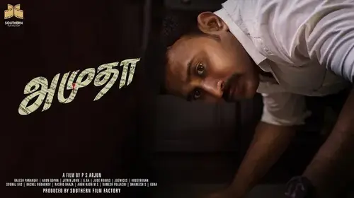 Amutha Thriller Movie Thumbnail