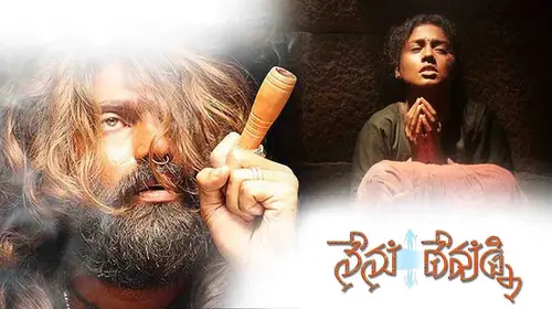 Nenu Devudni Telugu Action Movie Thumbnail