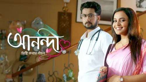 Anondi Bengali Romance Series Thumbnail