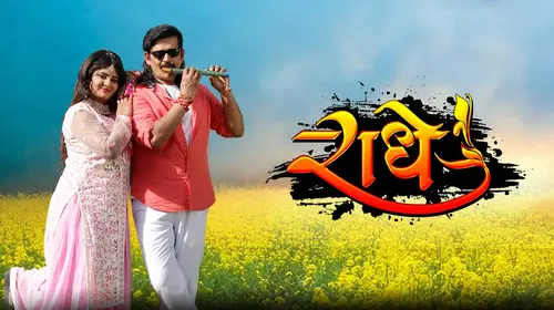 Radhe Bhojpuri Action Movie Thumbnail