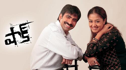 Shock Telugu Action Movie Thumbnail