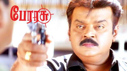 Perarasu Tamil Action Movie Thumbnail