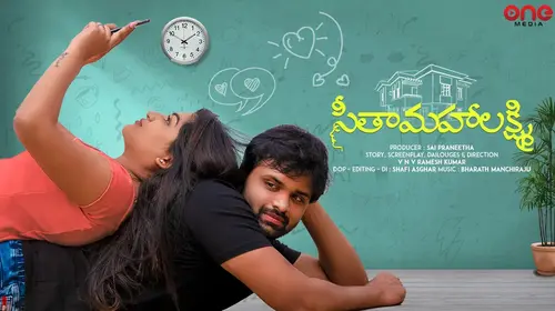Seeta Mahalakshmi Telugu Drama Movie Thumbnail