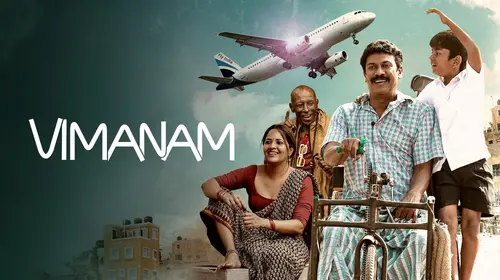 Vimanam Telugu Drama Movie Thumbnail