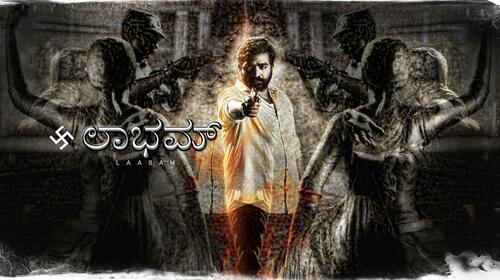 Laabam (Kannada) Kannada Action Movie Thumbnail