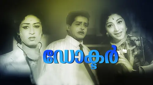 Doctor Malayalam Crime Movie Thumbnail