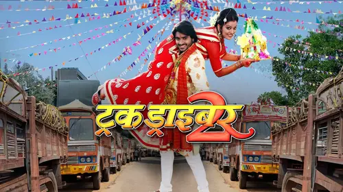 Truck Driver 2 Bhojpuri Drama Movie Thumbnail