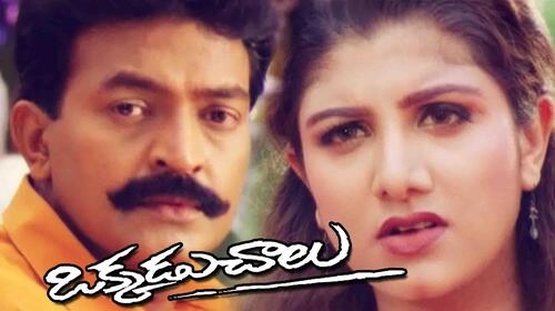 Okkadu Chalu Telugu Action Movie Thumbnail