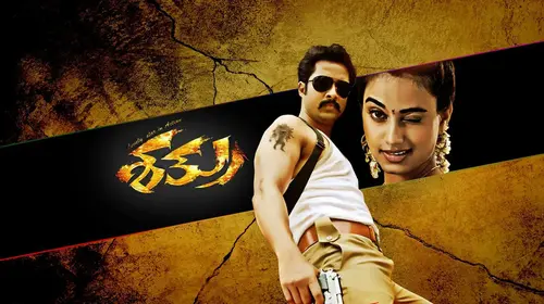 Shatru Kannada Action Movie Thumbnail