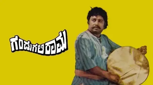 Gandugali Kumara Rama Kannada Drama Movie Thumbnail
