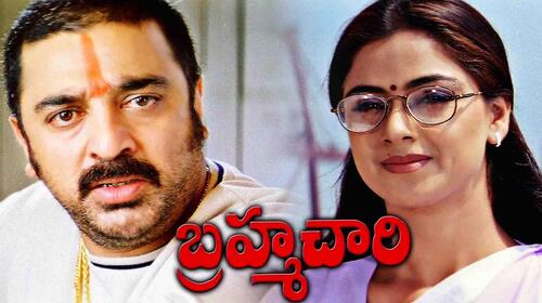 Brahmachari (Telugu) Telugu Comedy Movie Thumbnail