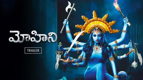 Mohini | Trailer Telugu Horror Trailer Thumbnail