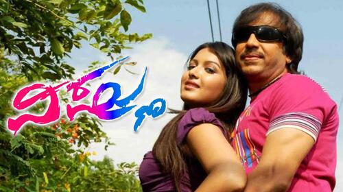 Vishnu (Kannada) Kannada Action Movie Thumbnail