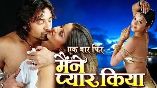 Ek Baar Phir Maine Pyar Kiya Bhojpuri Musical Movie Thumbnail