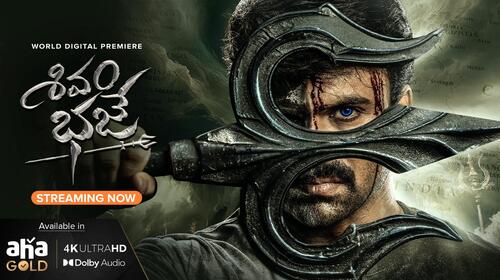 Shivam Bhaje Telugu Action Movie Thumbnail