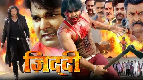 Ziddi Bhojpuri Drama Movie Thumbnail