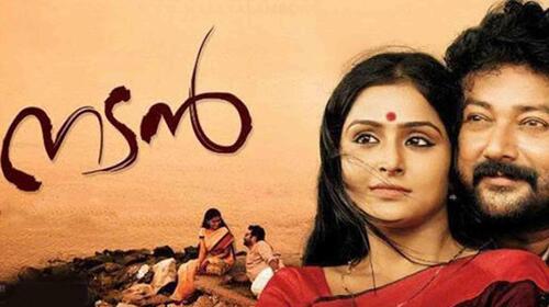 Nadan Malayalam Drama Movie Thumbnail