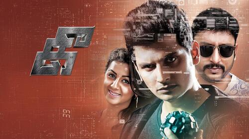 Kee Tamil Crime Movie Thumbnail