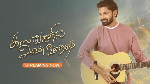 Kaalangalil Aval Vasantham Tamil Drama Movie Thumbnail
