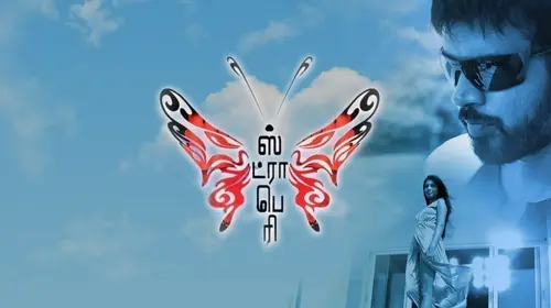 Strawberry Hindi Crime Movie Thumbnail