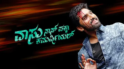 Vaasu Naan Pakka Commercial Kannada Action Movie Thumbnail
